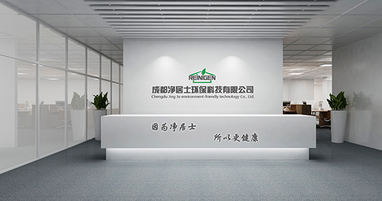 净居士环保科技