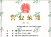 净居士工商营业执照 净居士工商营业执照