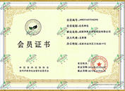 室内环境 净化会员证书 室内环境 净化会员证书